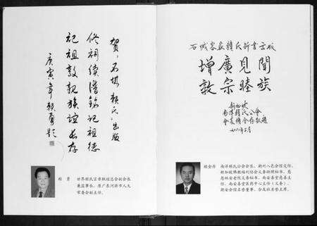 江西赖氏族谱-石城客家赖氏.pdf电子版预览图5