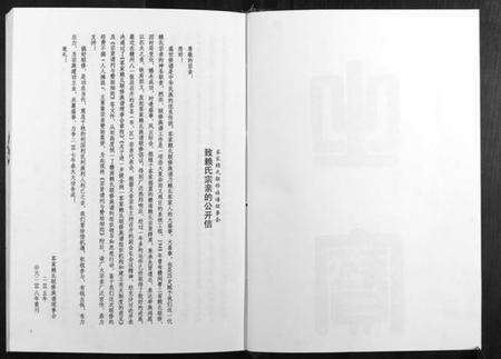 江西赖氏族谱-第六修莲塘赖氏联修族谱.pdf电子版预览图3