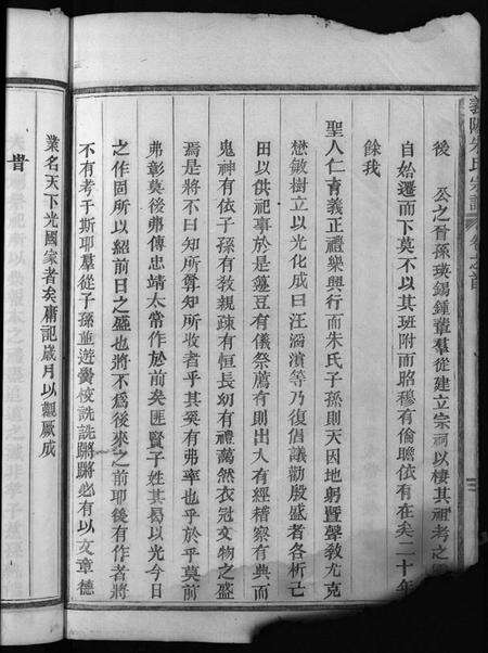 浙江朱氏族谱-义阳朱氏宗谱 [卷数杂异].pdf电子版预览图4