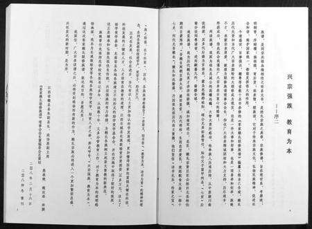 江西赖氏族谱-第六修莲塘赖氏联修族谱.pdf电子版预览图5