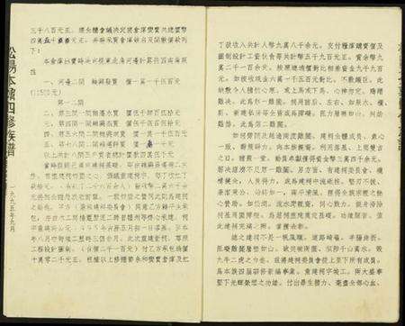 江西赖氏族谱-[赖氏]松阳本鼎四修族谱.pdf电子版预览图4