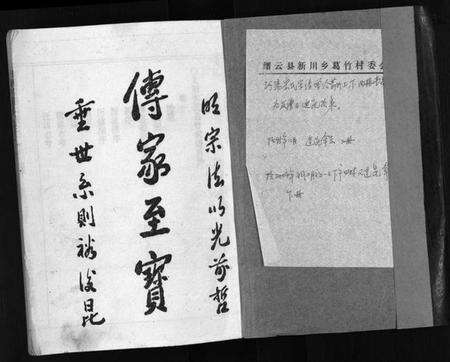 浙江朱氏族谱-义阳朱氏家谱 [5卷].pdf电子版预览图2