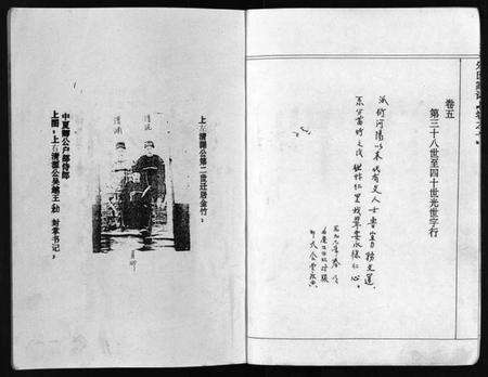 浙江朱氏族谱-义阳朱氏家谱 [5卷].pdf电子版预览图5