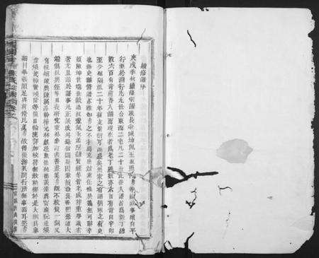 浙江朱氏族谱-义阳金竹塘朱氏宗谱.pdf电子版预览图1