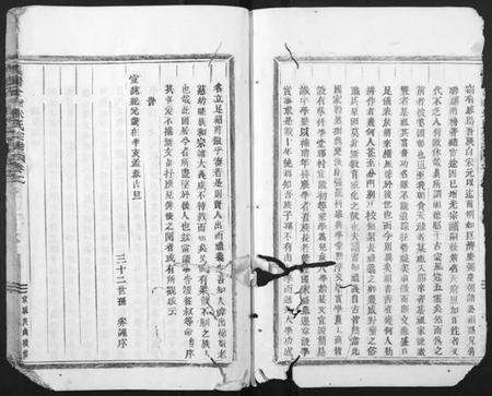 浙江朱氏族谱-义阳金竹塘朱氏宗谱.pdf电子版预览图2