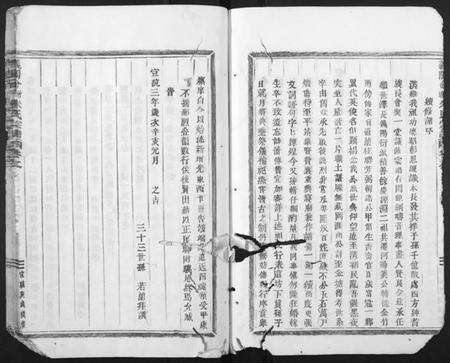 浙江朱氏族谱-义阳金竹塘朱氏宗谱.pdf电子版预览图3