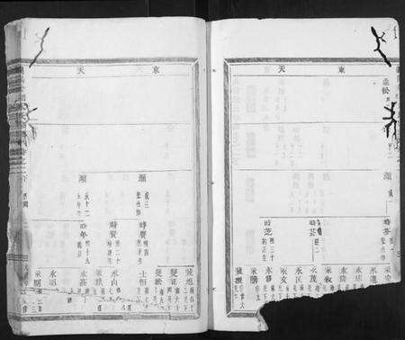 浙江朱氏族谱-义阳金竹塘朱氏宗谱.pdf电子版预览图3