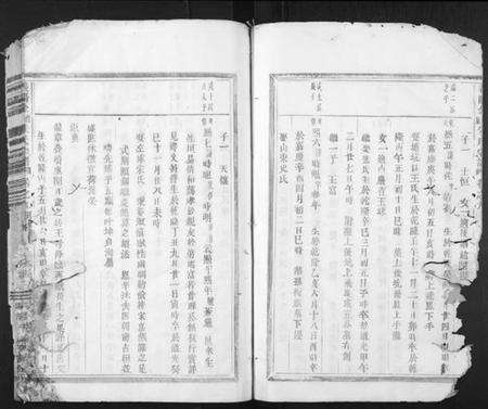 浙江朱氏族谱-义阳金竹塘朱氏宗谱.pdf电子版预览图3