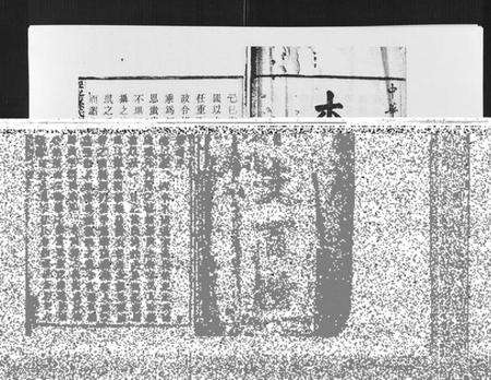 浙江孙氏族谱-翠峰孙氏宗谱.pdf电子版预览图1