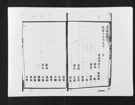 浙江孙氏族谱-翠峰孙氏宗谱.pdf电子版预览图3