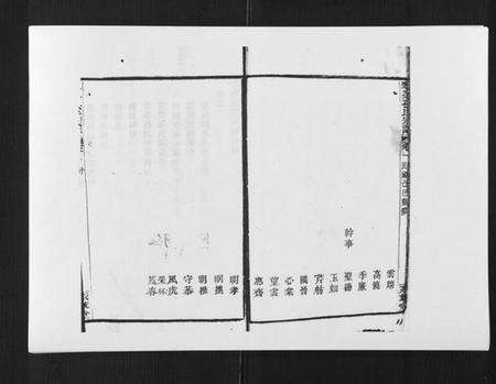 浙江孙氏族谱-翠峰孙氏宗谱.pdf电子版预览图4