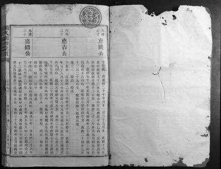 江西赖氏族谱-赖氏明礼堂谱.pdf电子版预览图1