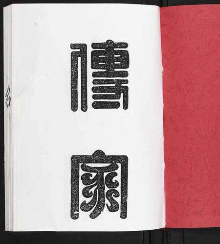 江西赖氏族谱-赖氏联修族谱.pdf电子版预览图2