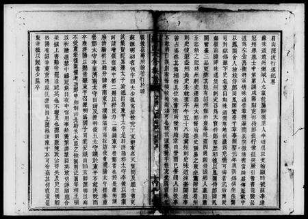 湖南苏氏族谱-苏氏次修族谱 [残卷].pdf电子版预览图2