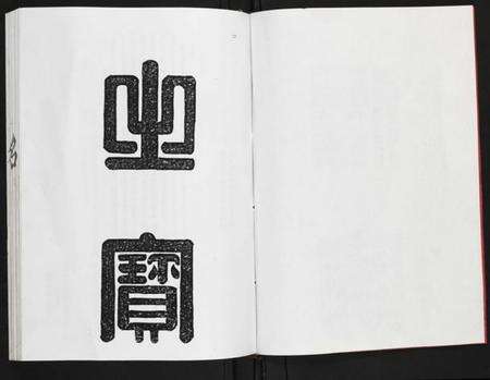 江西赖氏族谱-赖氏联修族谱.pdf电子版预览图3