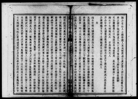 湖南苏氏族谱-苏氏次修族谱 [残卷].pdf电子版预览图3