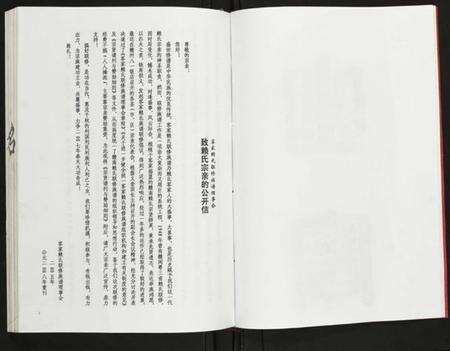 江西赖氏族谱-赖氏联修族谱.pdf电子版预览图4