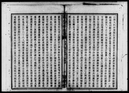 湖南苏氏族谱-苏氏次修族谱 [残卷].pdf电子版预览图4