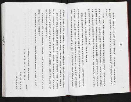 江西赖氏族谱-赖氏联修族谱.pdf电子版预览图5