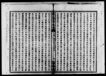 湖南苏氏族谱-苏氏次修族谱 [残卷].pdf电子版预览图5