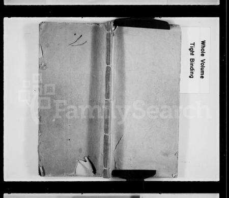 中国霍氏族谱-[霍氏]连福公家谱.pdf电子版预览图1