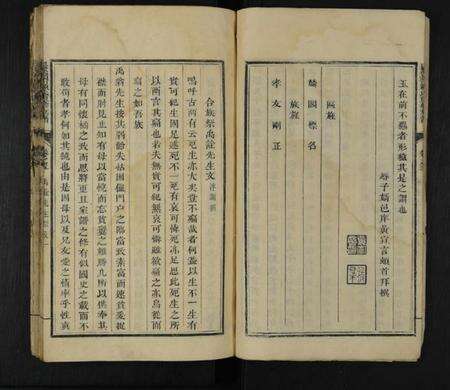 江西赖氏族谱-长溪颖川赖氏重修族谱 [残卷].pdf电子版预览图5