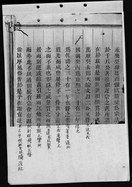 浙江胡氏族谱-胡氏宗谱 [28卷].pdf电子版预览图3