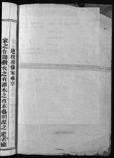 浙江胡氏族谱-胡氏宗谱 [5卷].pdf电子版预览图2