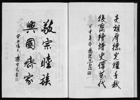 浙江胡氏族谱-胡氏宗谱 [7卷].pdf电子版预览图4