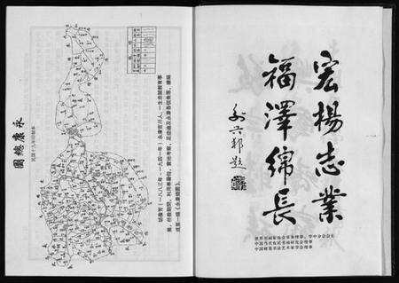 浙江胡氏族谱-胡氏宗谱 [7卷].pdf电子版预览图5