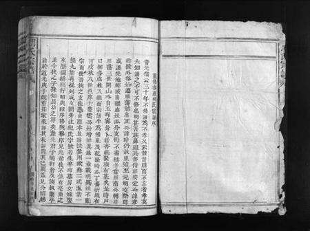 浙江胡氏族谱-胡氏宗谱 [不分卷].pdf电子版预览图3