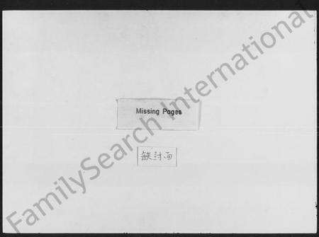 湖南孙氏族谱-孙氏四修族谱.pdf电子版预览图1