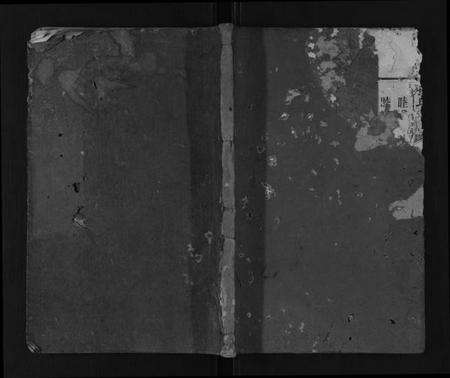 湖南孙氏族谱-孙氏支谱[4卷].pdf电子版缩略图