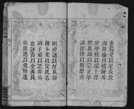 湖南孙氏族谱-孙氏支谱[4卷].pdf电子版预览图2