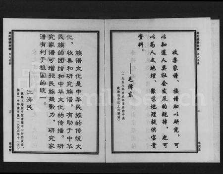 湖南孙氏族谱-孙氏续修宗谱.pdf电子版预览图3