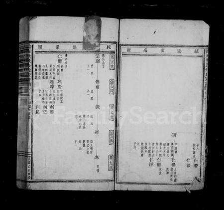 浙江朱氏族谱-临海垫廛朱氏宗谱.pdf电子版预览图3