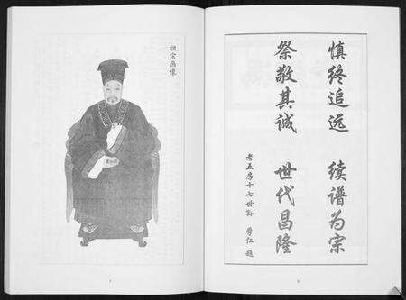 江苏吉氏族谱-吉氏家谱.pdf电子版预览图4