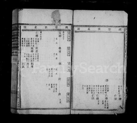 浙江朱氏族谱-临海垫廛朱氏宗谱.pdf电子版预览图4