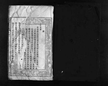 浙江宋氏族谱-临海宋氏宗谱 [8卷].pdf电子版预览图2