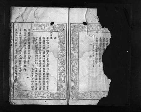 浙江宋氏族谱-临海宋氏宗谱 [8卷].pdf电子版预览图4