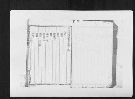 浙江吴氏族谱-旧树吴氏宗谱[5卷].pdf电子版预览图1