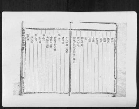 浙江吴氏族谱-旧树吴氏宗谱[5卷].pdf电子版预览图2