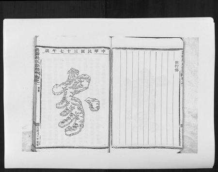 浙江吴氏族谱-旧树吴氏宗谱[5卷].pdf电子版预览图3