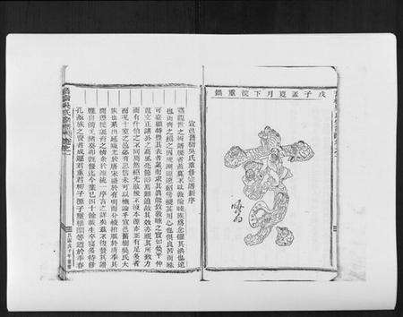 浙江吴氏族谱-旧树吴氏宗谱[5卷].pdf电子版预览图4