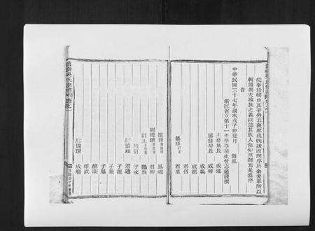 浙江吴氏族谱-旧树吴氏宗谱[5卷].pdf电子版预览图5