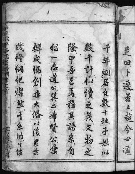 浙江李氏族谱-舘头李氏宗谱[31卷,首1卷].pdf电子版预览图5