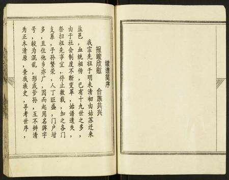 江苏季氏族谱-季氏宗谱.pdf电子版预览图2