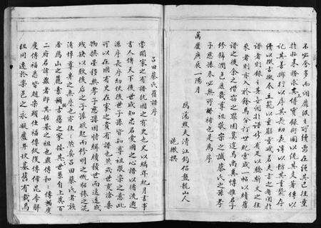 浙江蔡氏族谱-芙川蔡氏宗谱[2册].pdf电子版预览图3