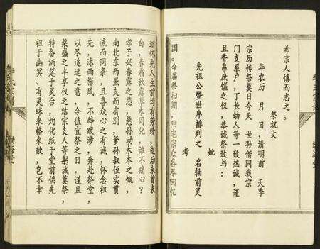 江苏季氏族谱-季氏宗谱.pdf电子版预览图4