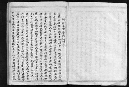 浙江蔡氏族谱-芙川蔡氏宗谱[2册].pdf电子版预览图5